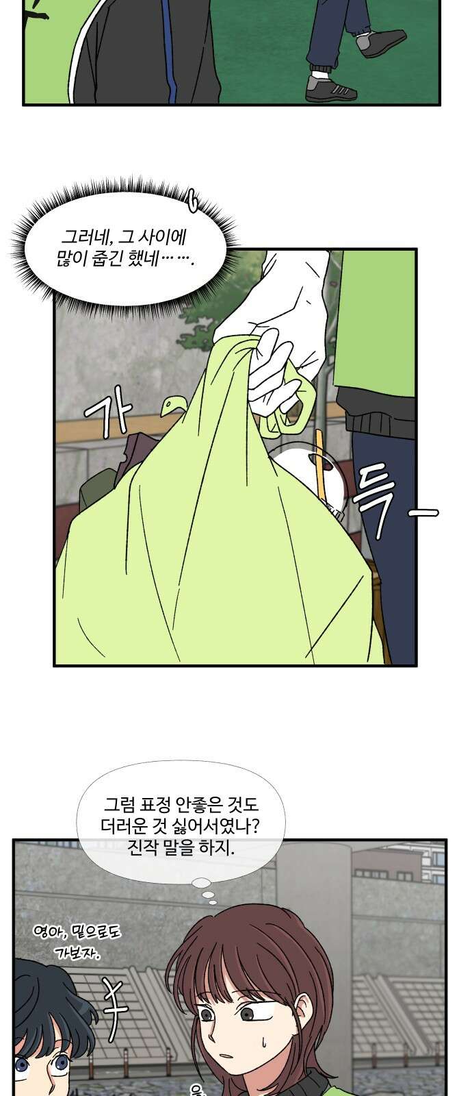 천만청춘 17화 12