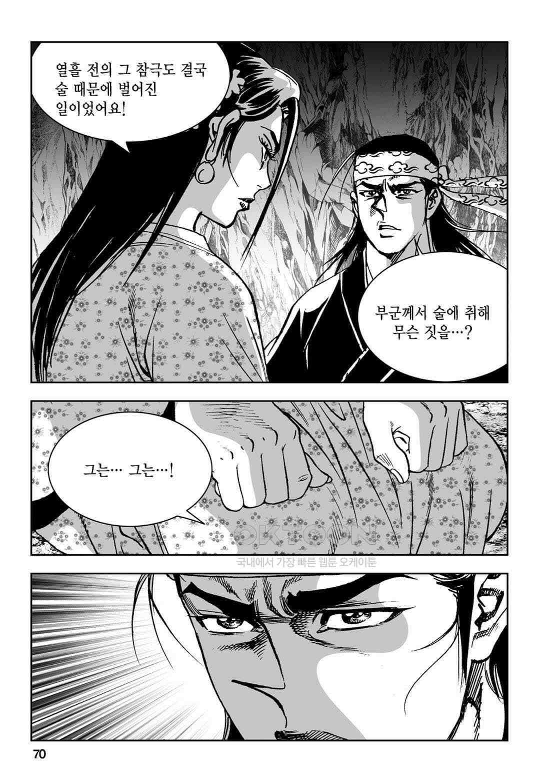 황성 전무후무 컬렉션 마면기정 1부 58화 11