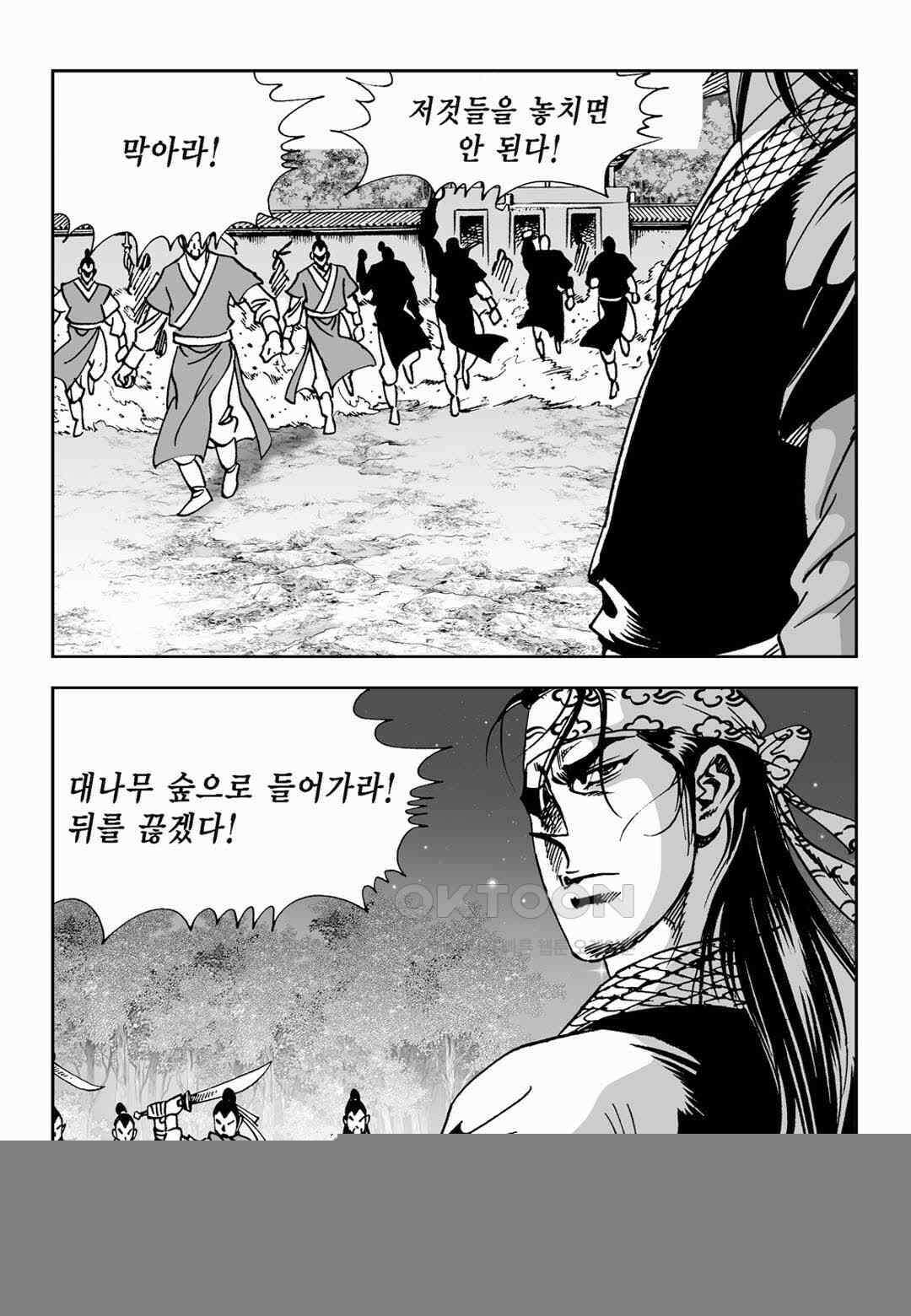 황성 전무후무 컬렉션 마면기정 2부 5화 5