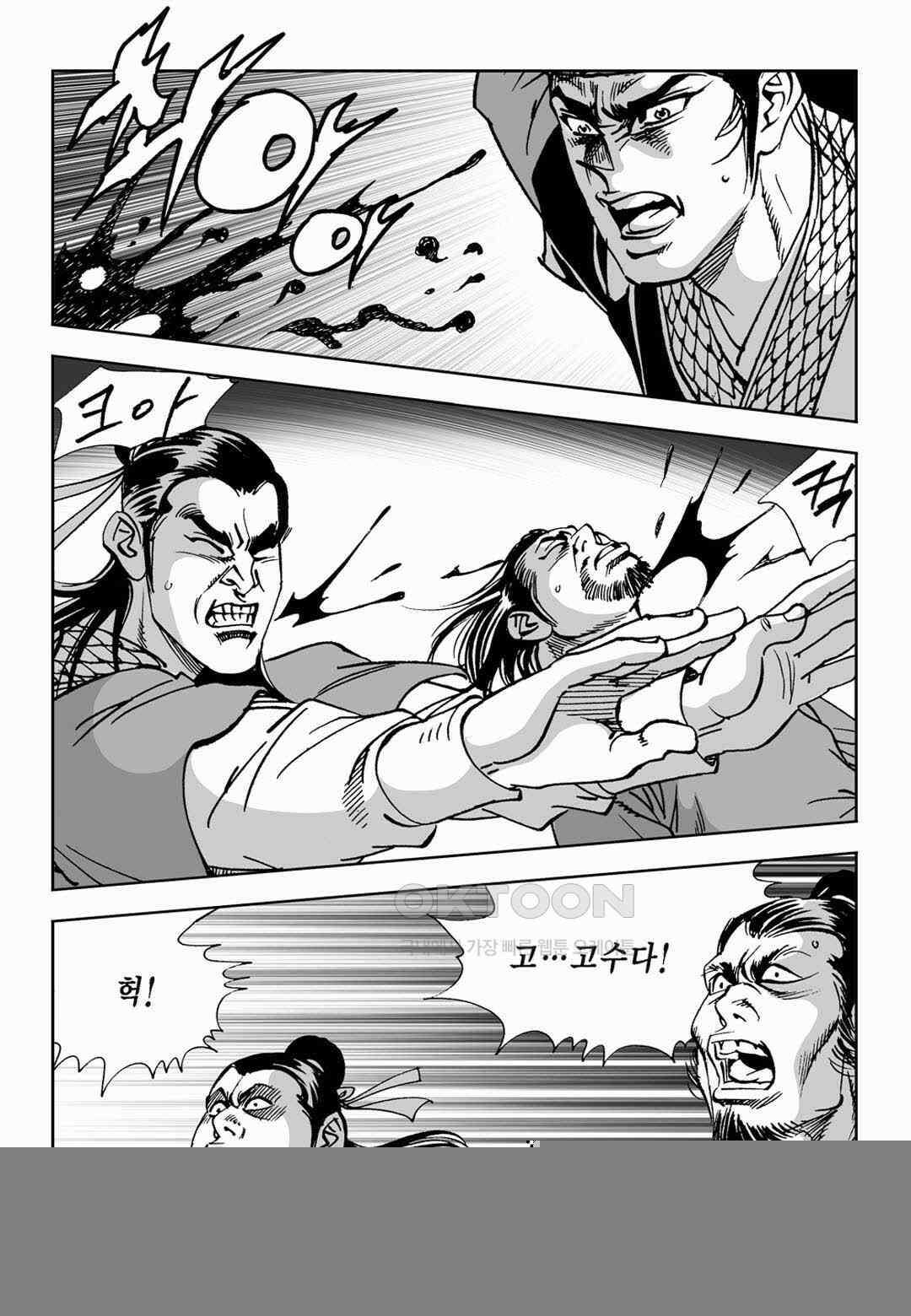황성 전무후무 컬렉션 마면기정 2부 5화 8