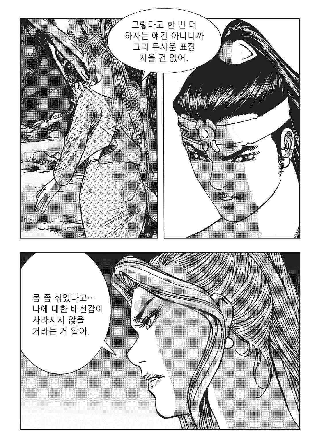 야설록 최종병기 컬렉션 오룡전기 72화 9