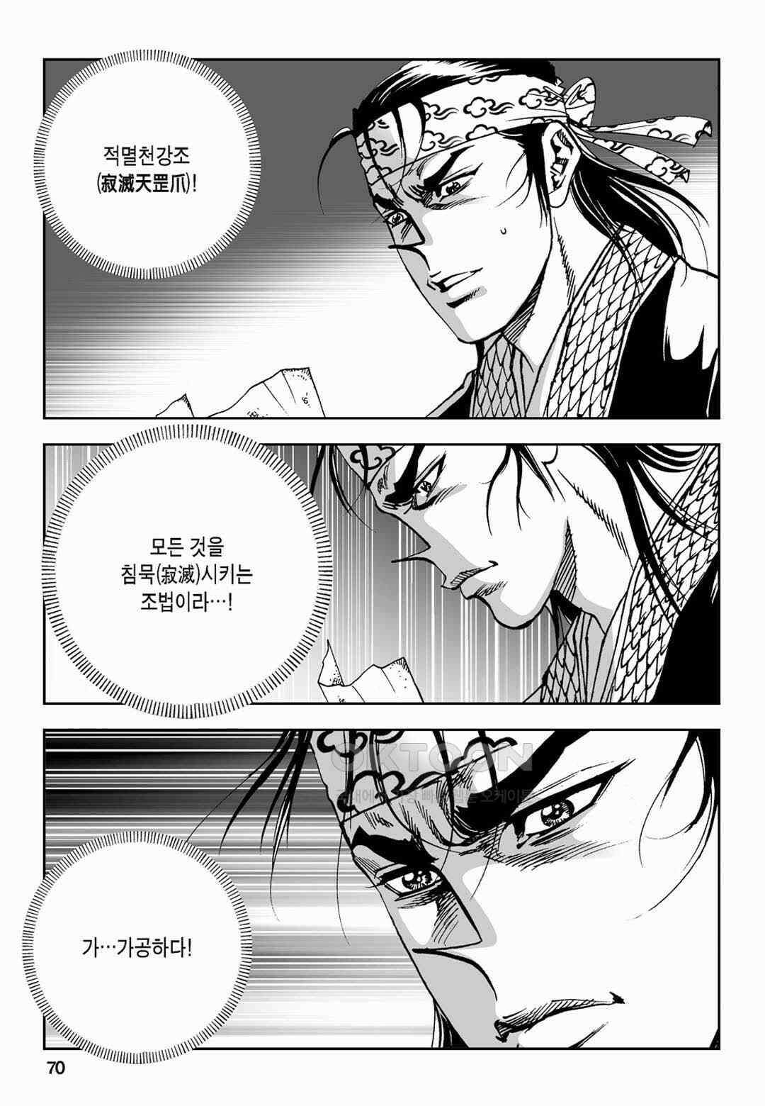 황성 전무후무 컬렉션 마면기정 2부 10화 11