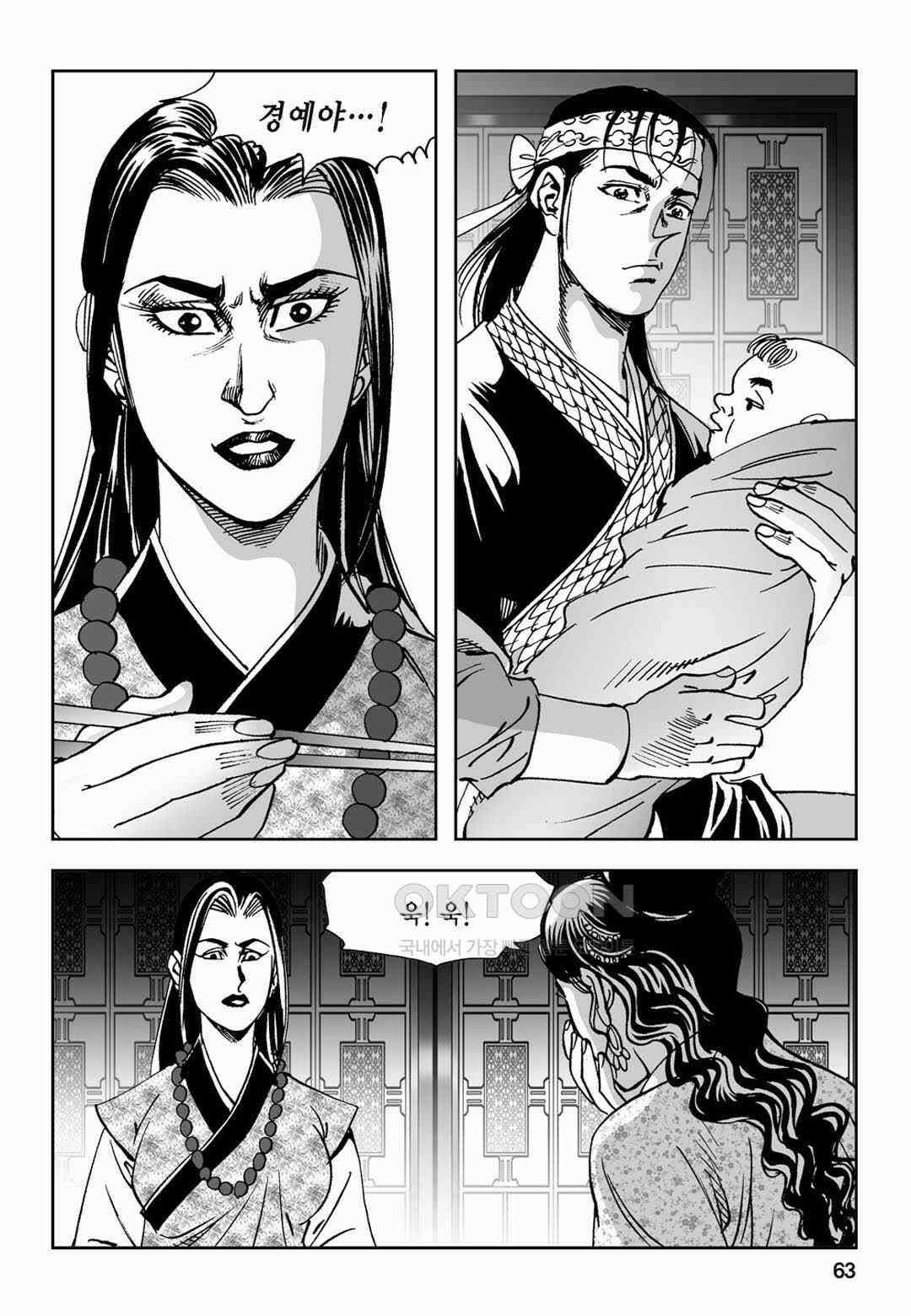 황성 전무후무 컬렉션 마면기정 2부 24화 4