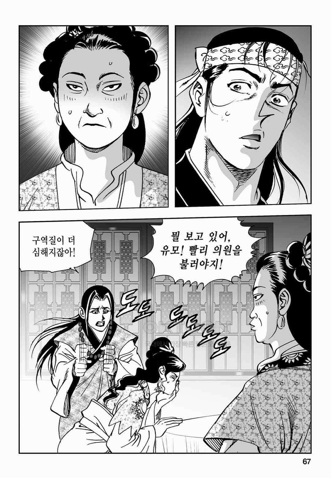 황성 전무후무 컬렉션 마면기정 2부 24화 8