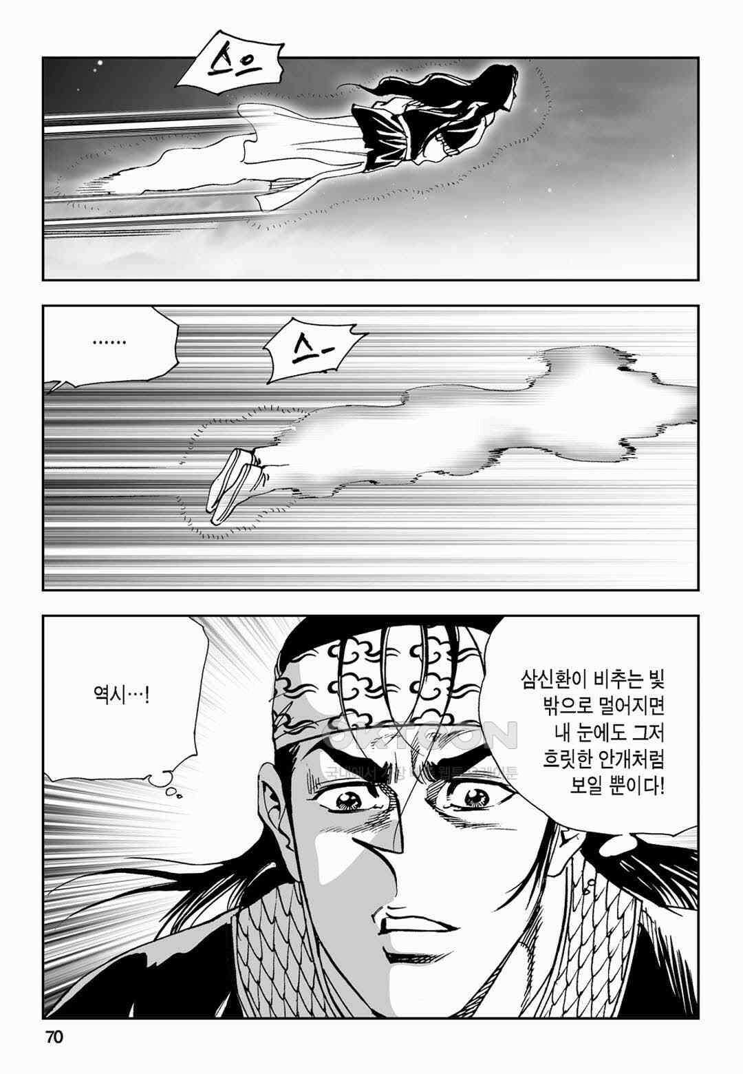 황성 전무후무 컬렉션 마면기정 2부 26화 11
