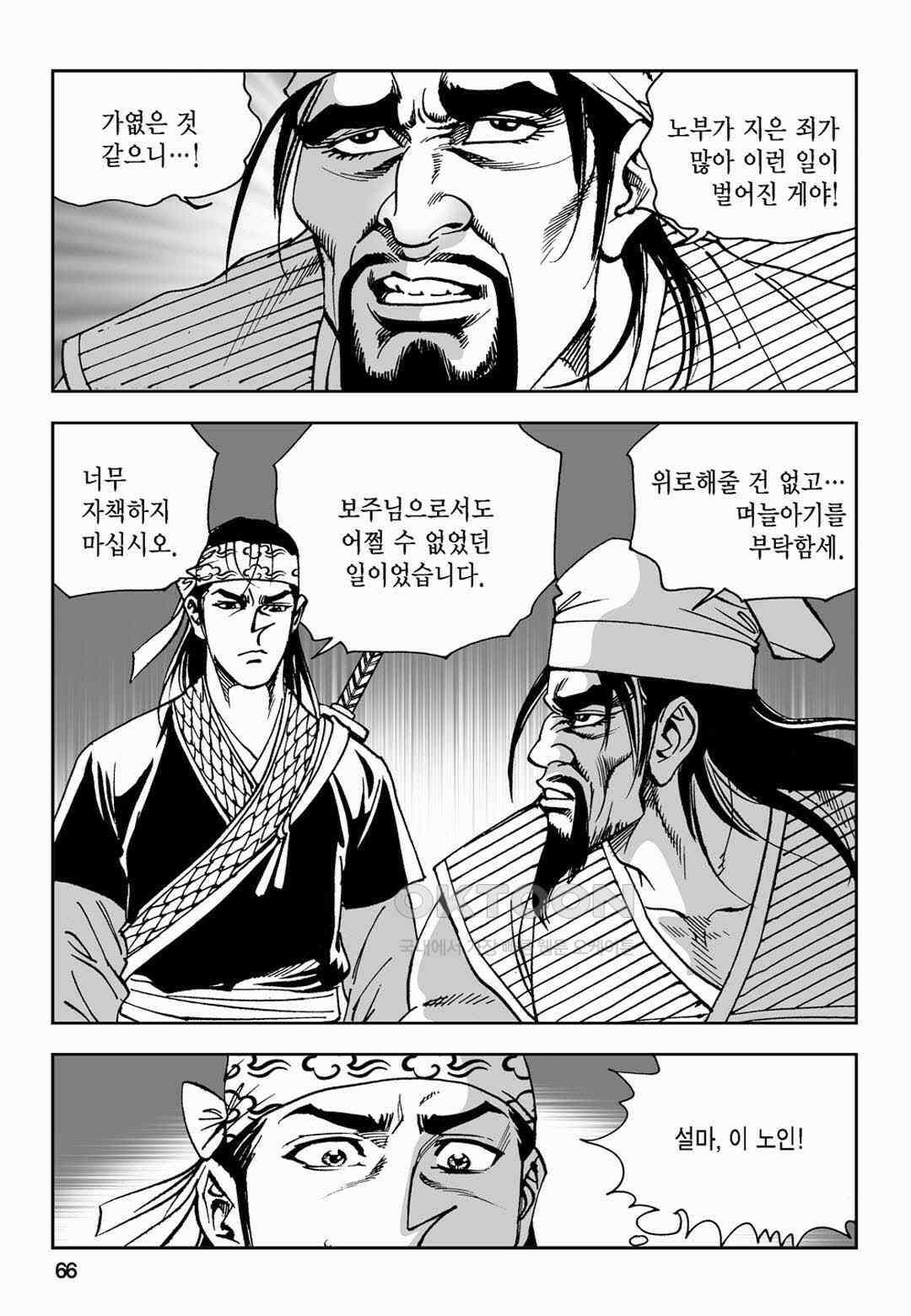 황성 전무후무 컬렉션 마면기정 2부 30화 7