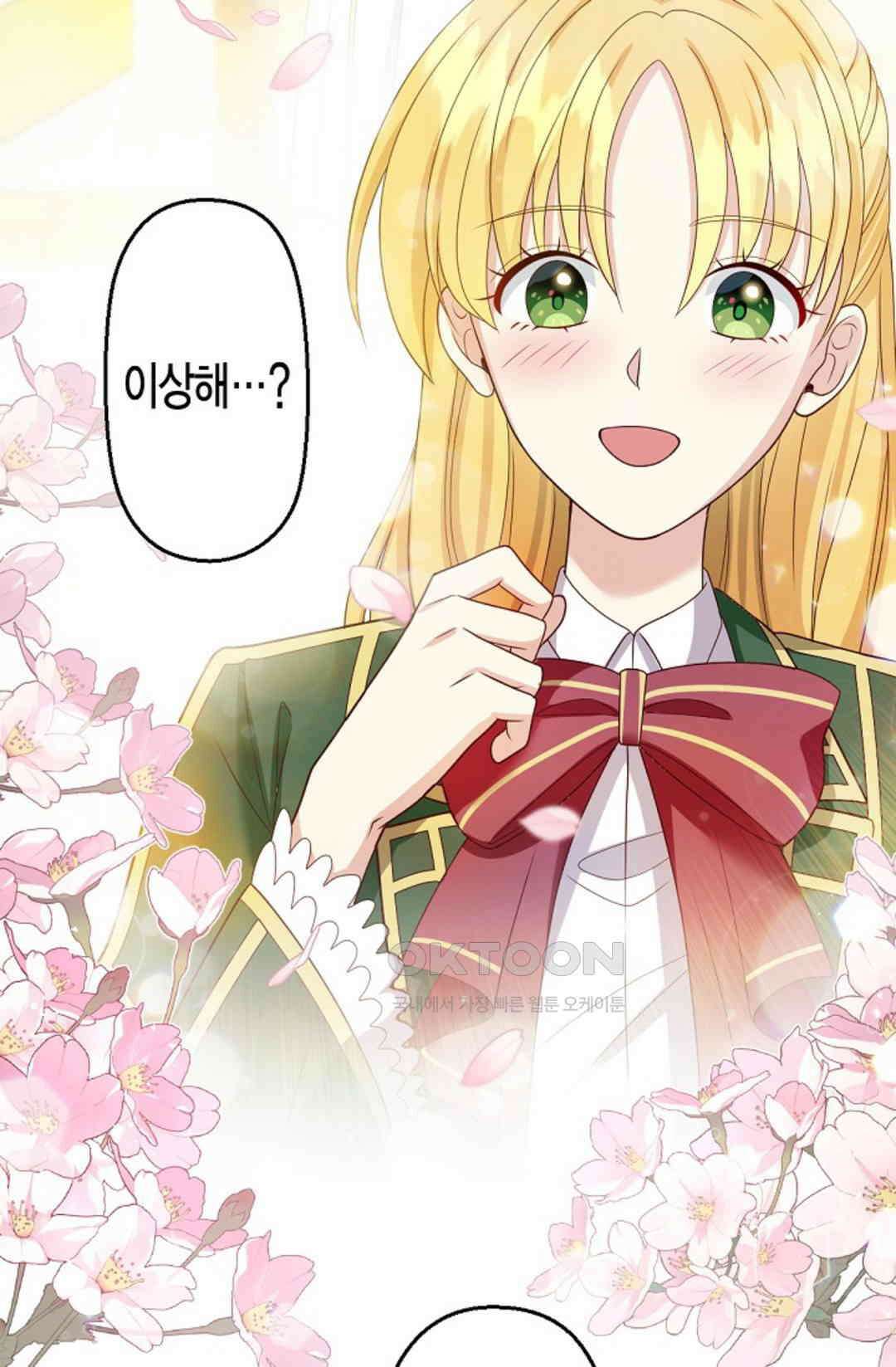 셀프로 바꾸는 배드엔딩 53화 3