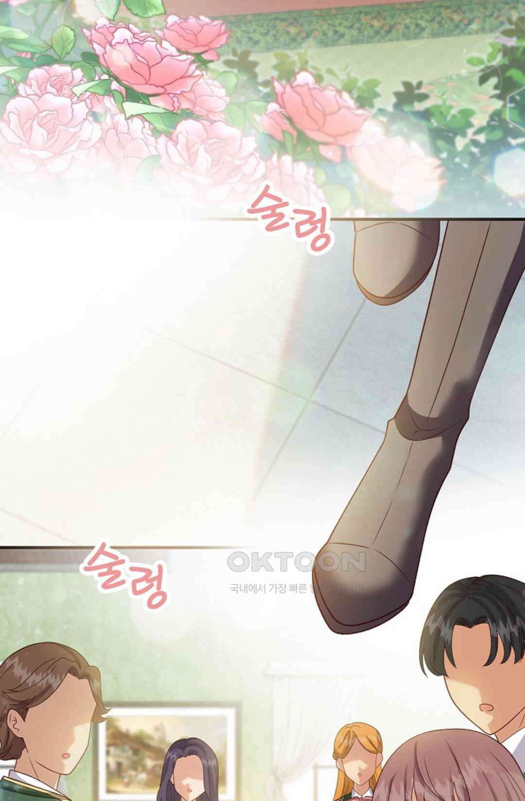 셀프로 바꾸는 배드엔딩 53화 9
