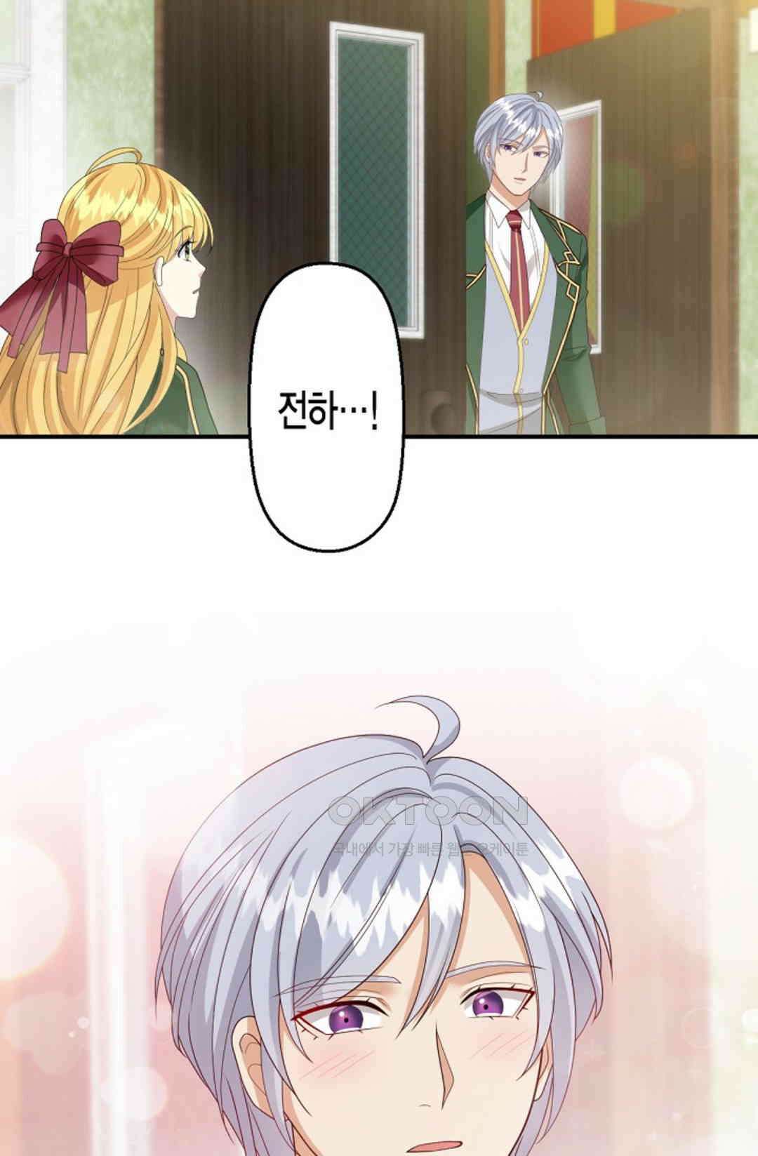 셀프로 바꾸는 배드엔딩 53화 31