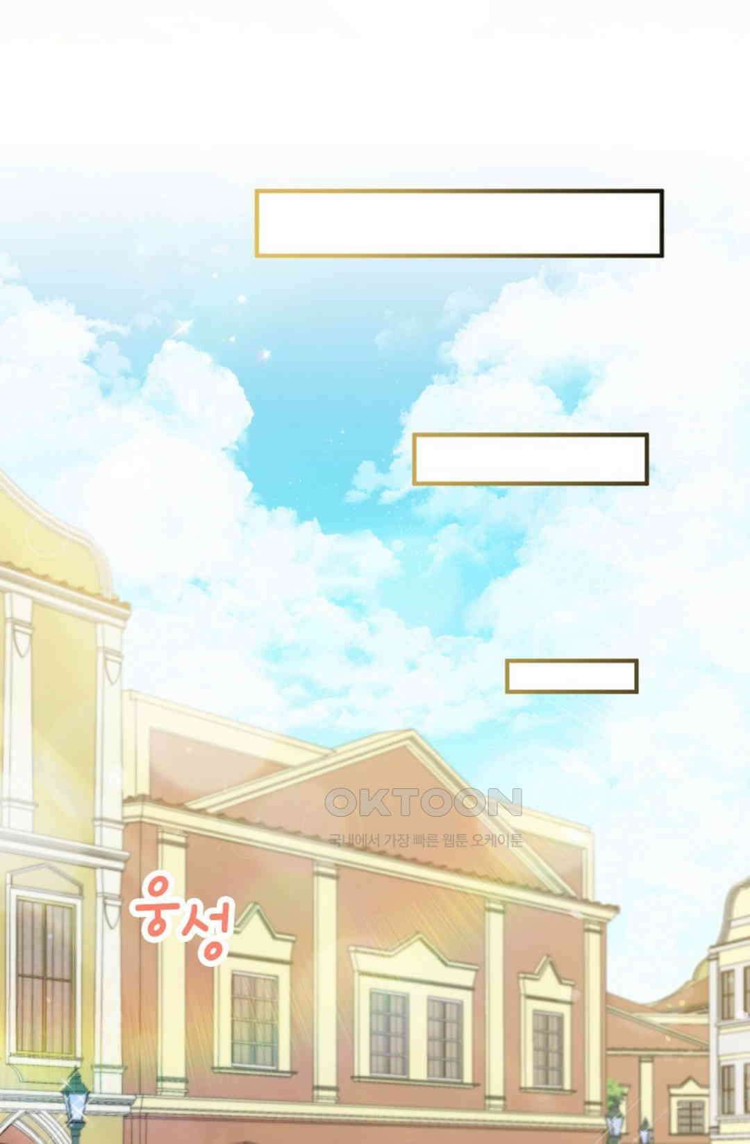 셀프로 바꾸는 배드엔딩 53화 54