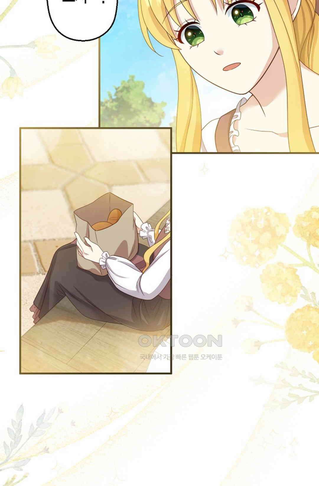 셀프로 바꾸는 배드엔딩 53화 66