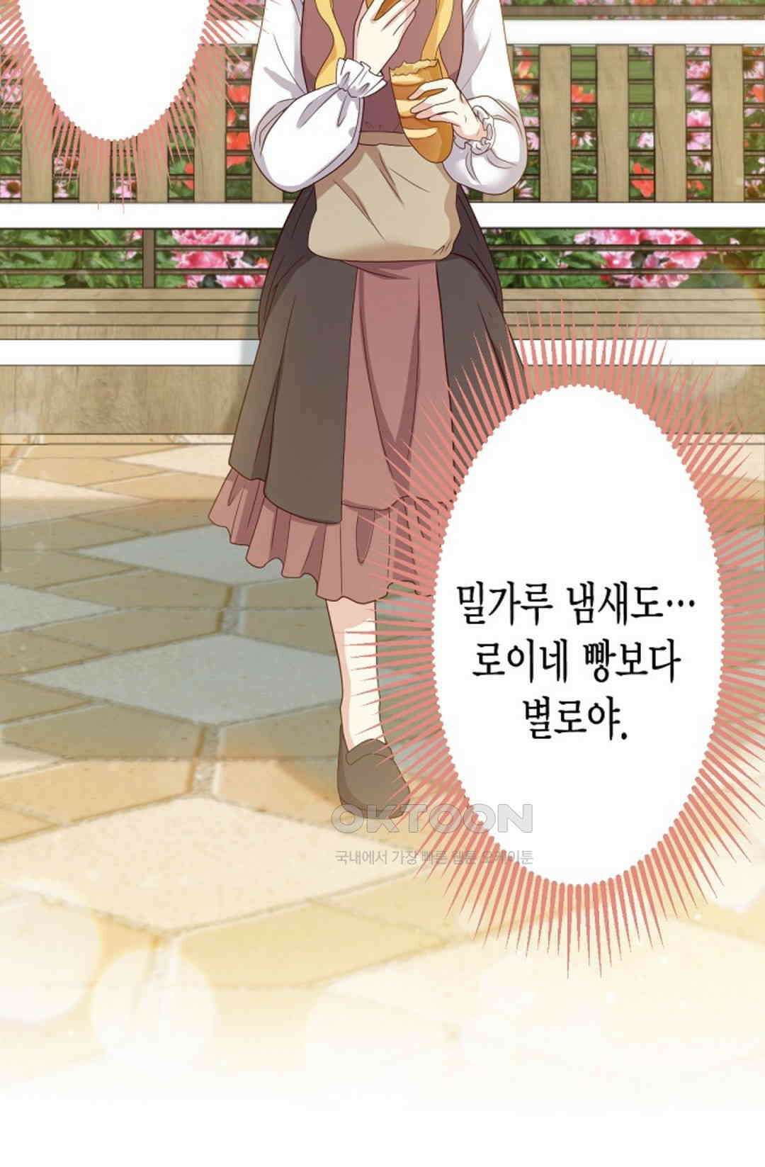 셀프로 바꾸는 배드엔딩 53화 70