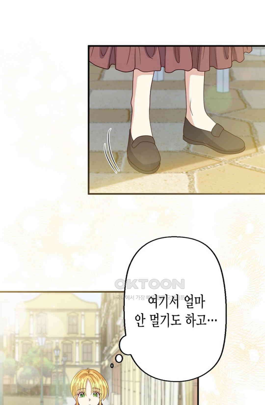 셀프로 바꾸는 배드엔딩 53화 75