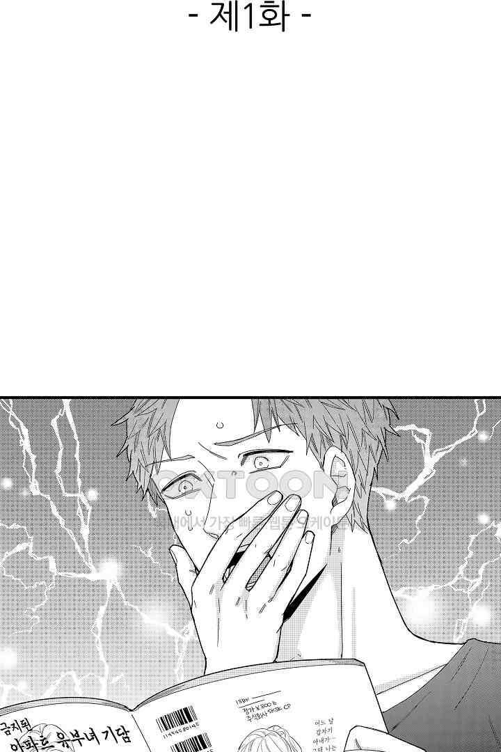 카에데를 NTR하고 싶어 프롤로그 2