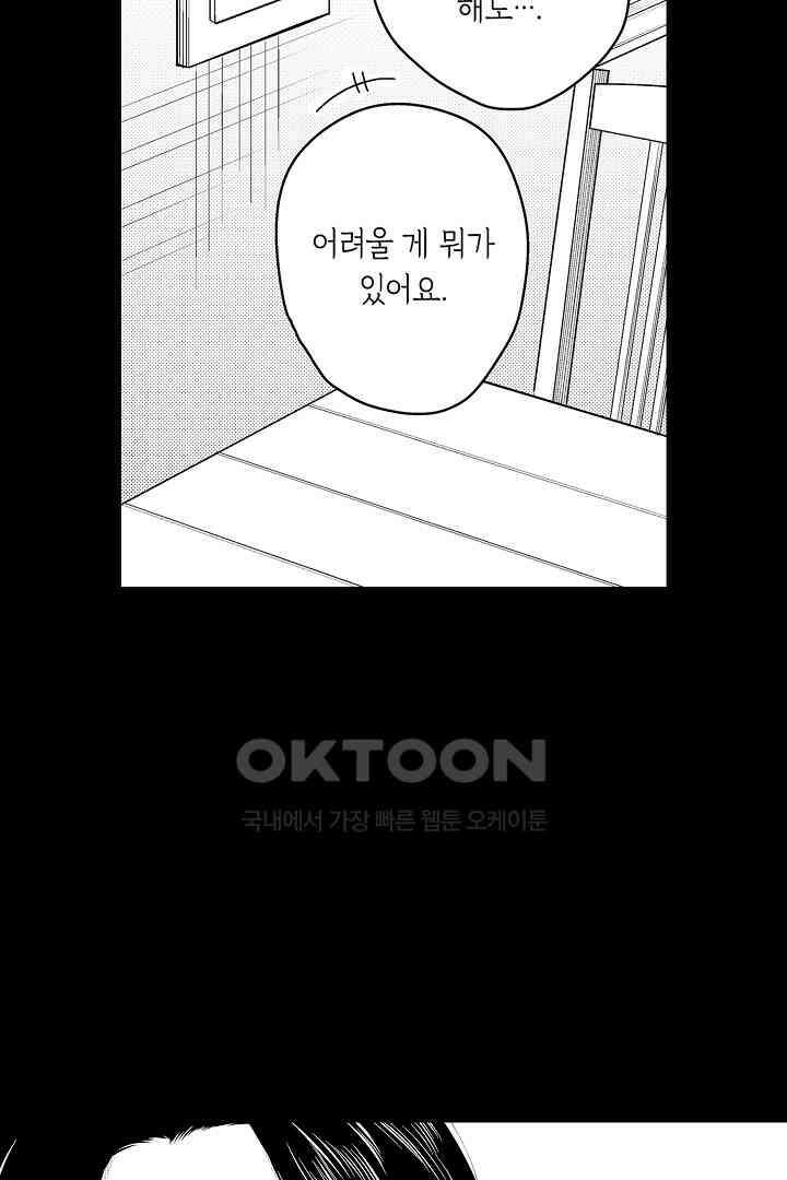 카에데를 NTR하고 싶어 8화 5