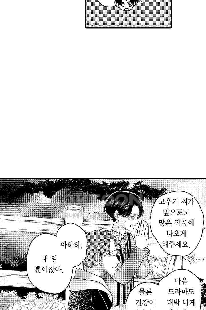 카에데를 NTR하고 싶어 17화 3