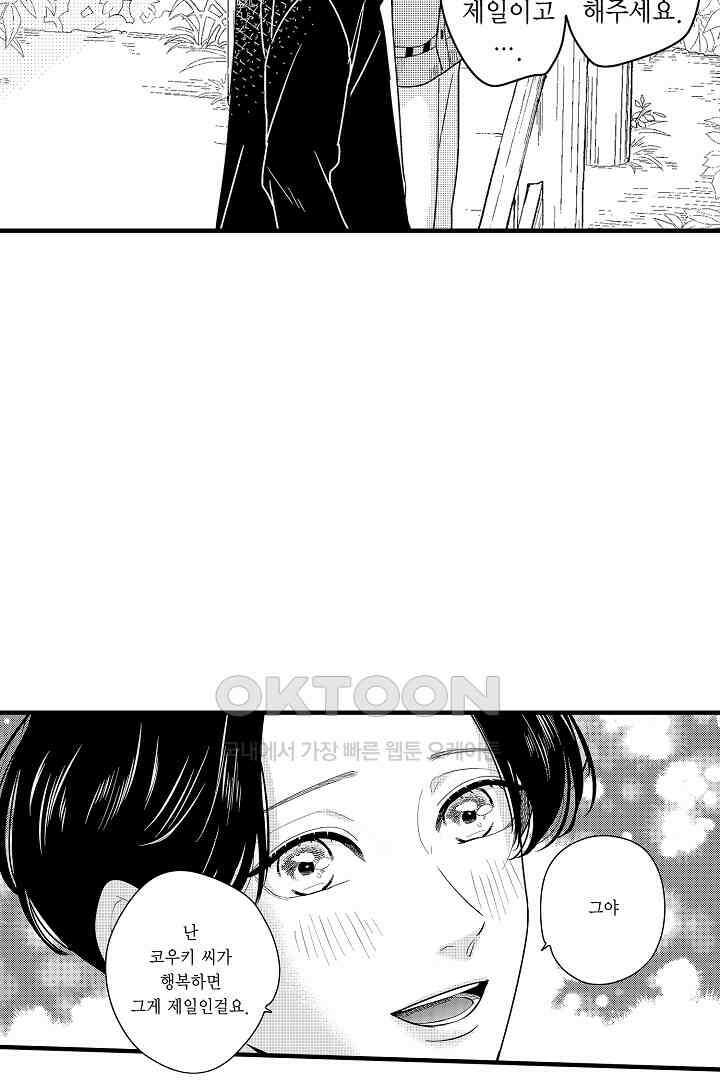 카에데를 NTR하고 싶어 17화 4