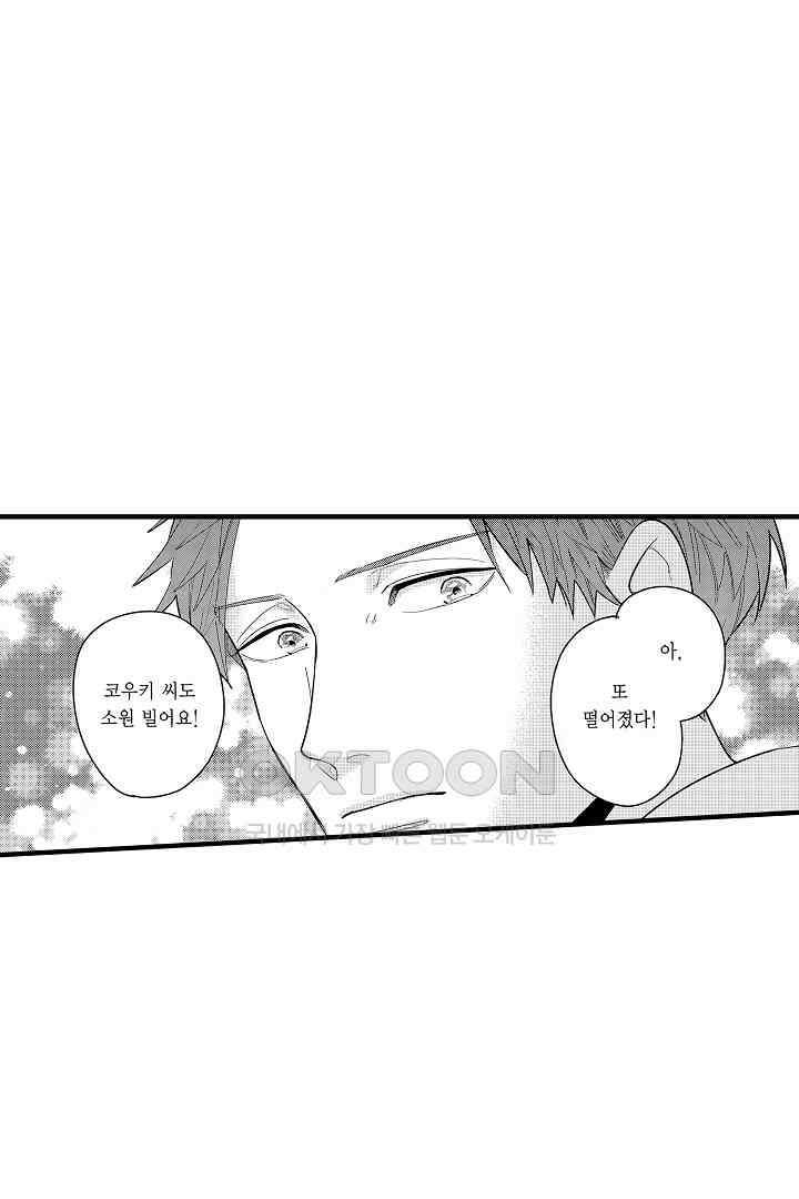 카에데를 NTR하고 싶어 17화 5