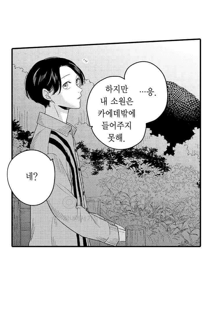 카에데를 NTR하고 싶어 17화 6