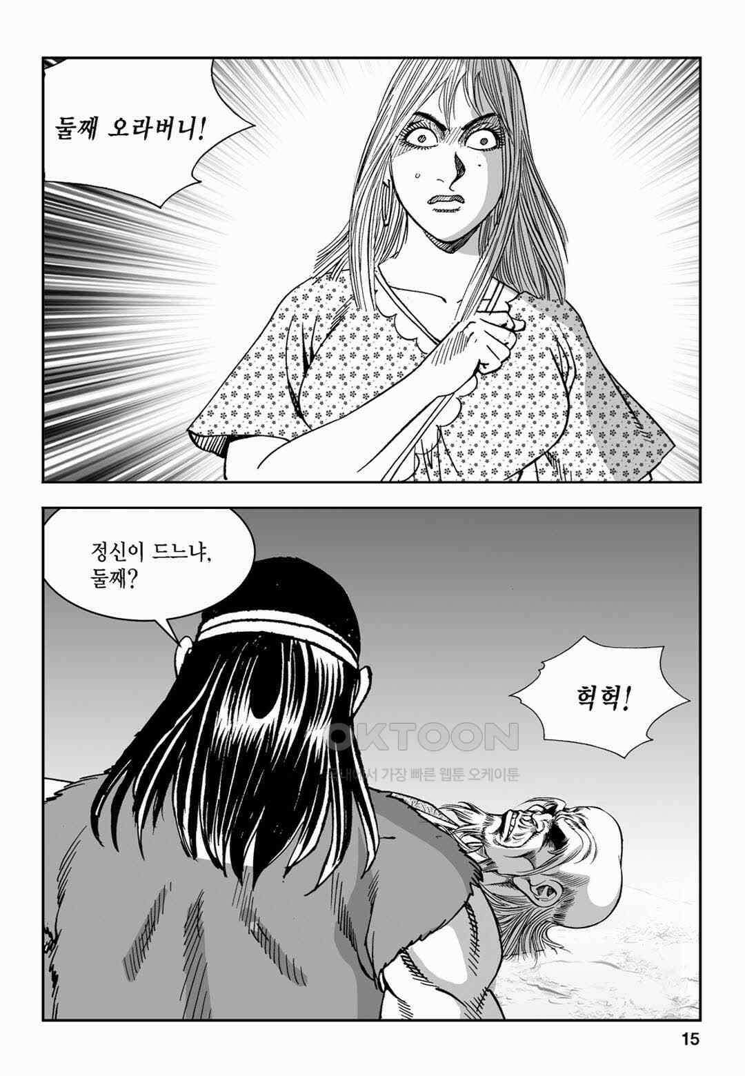황성 전무후무 컬렉션 마면기정 2부 47화 10