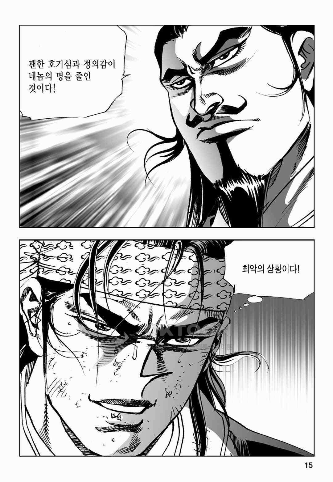 황성 전무후무 컬렉션 마면기정 2부 51화 10