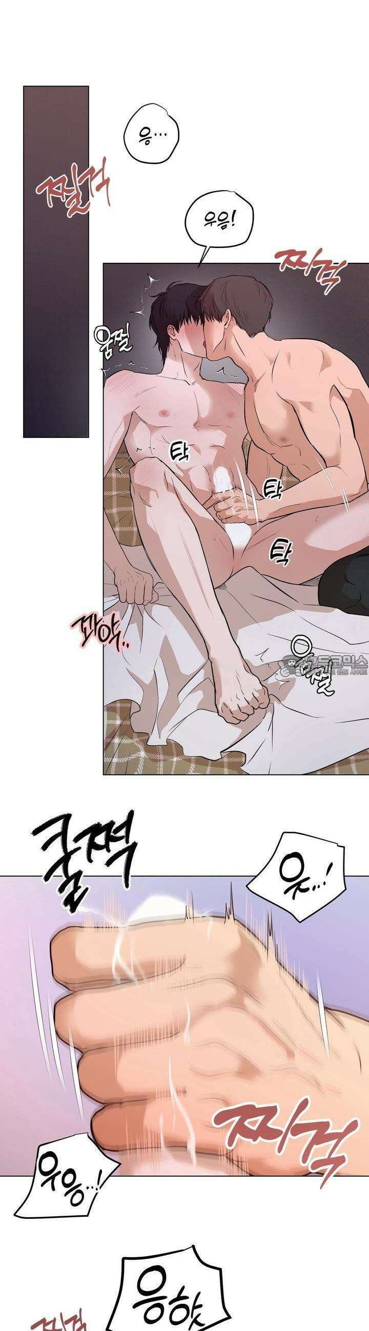 멜팅 플러팅 쿠키 4화 6