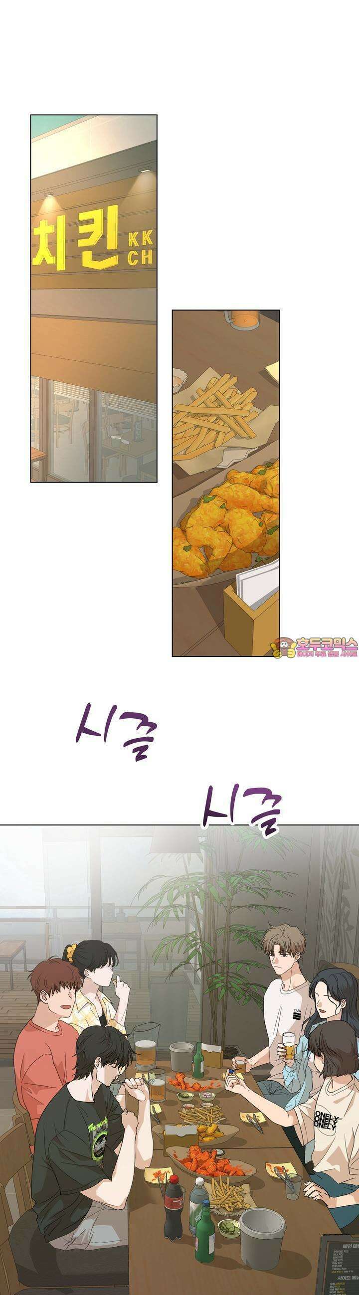 멜팅 플러팅 쿠키 12화 1
