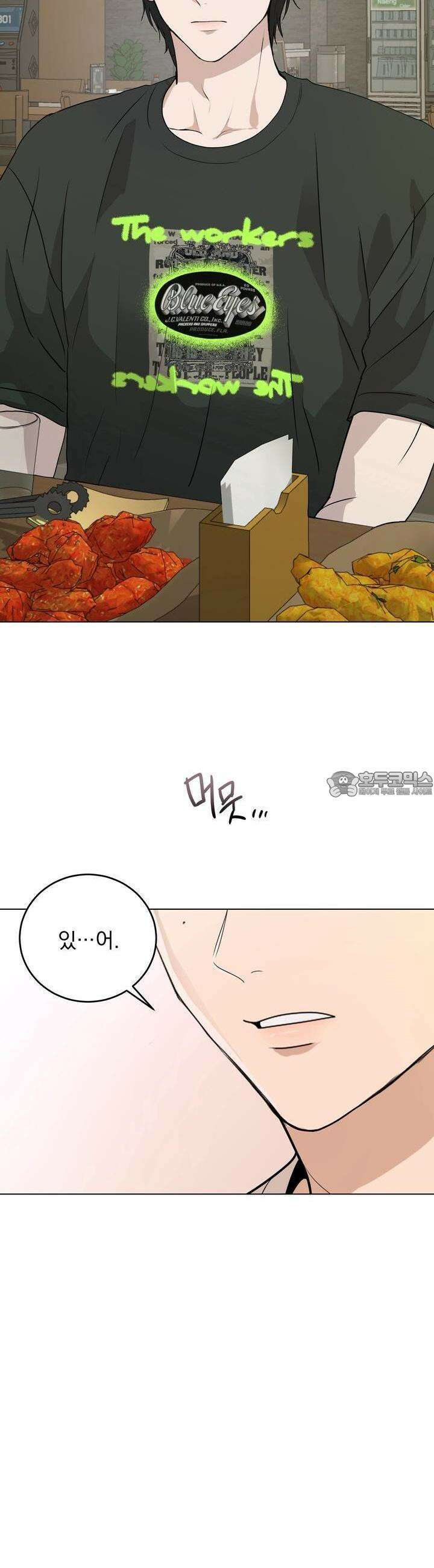 멜팅 플러팅 쿠키 12화 6