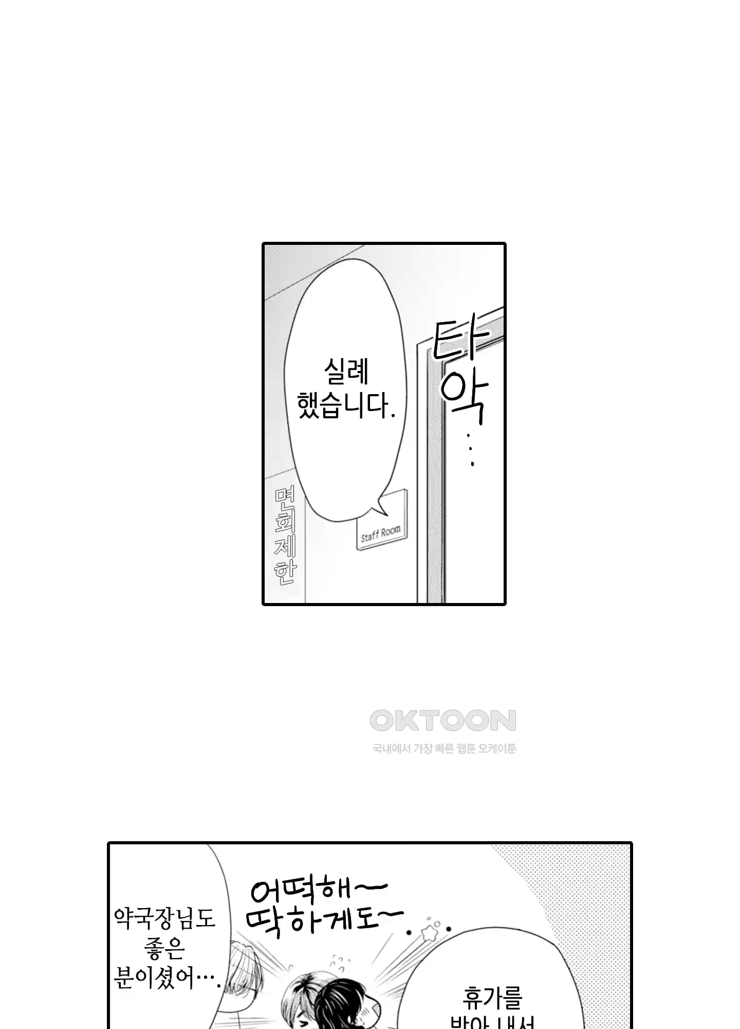 3651일, 더해서 사랑해 줘 4화 2