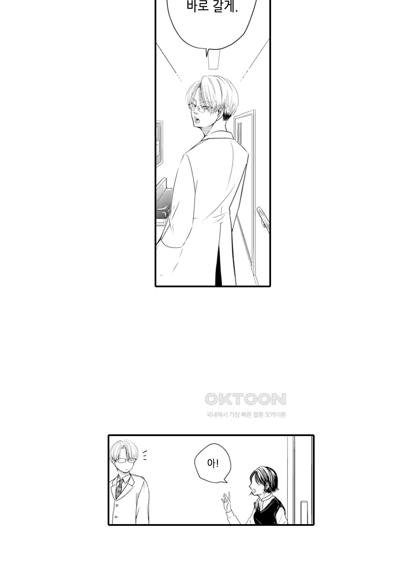 3651일, 더해서 사랑해 줘 4화 7
