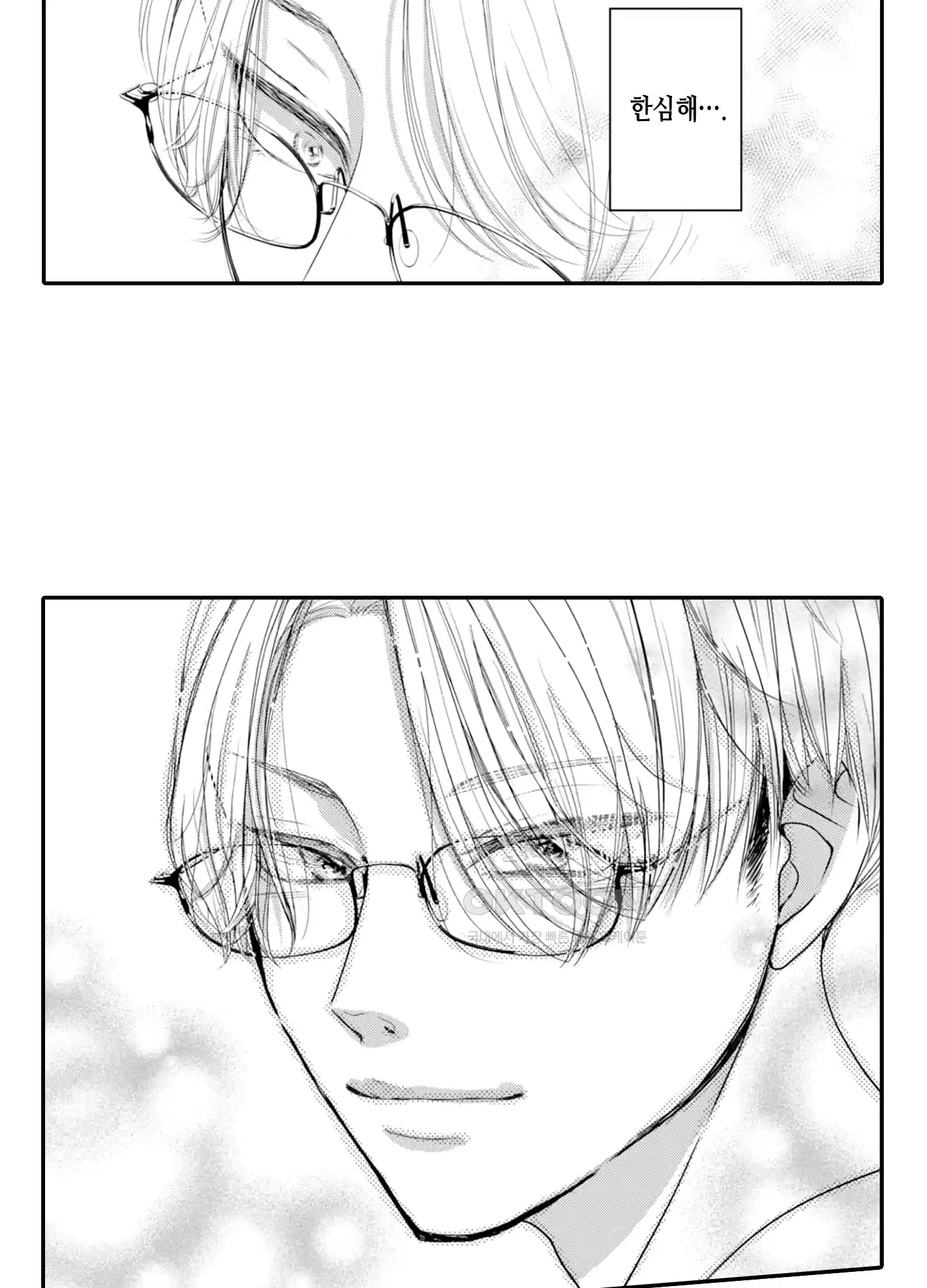 3651일, 더해서 사랑해 줘 4화 9