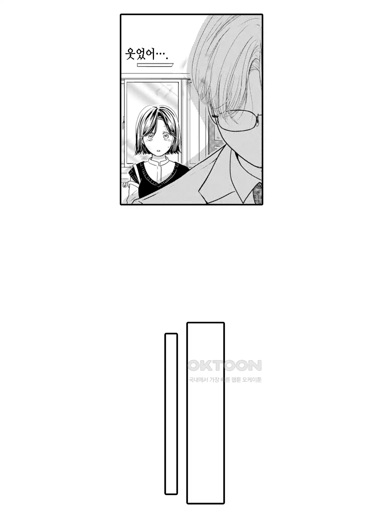 3651일, 더해서 사랑해 줘 4화 11