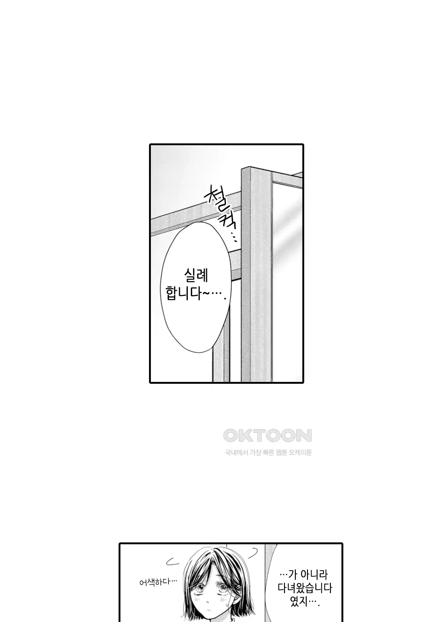 3651일, 더해서 사랑해 줘 4화 12