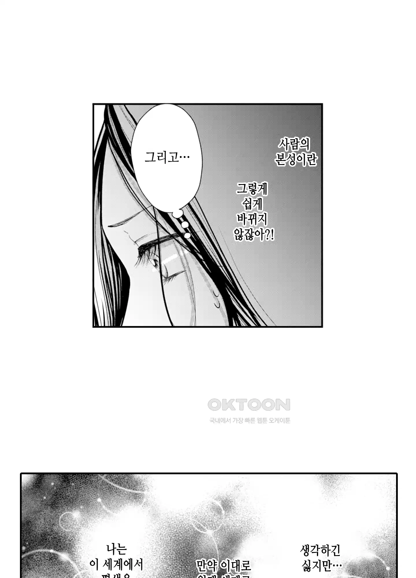 3651일, 더해서 사랑해 줘 4화 16