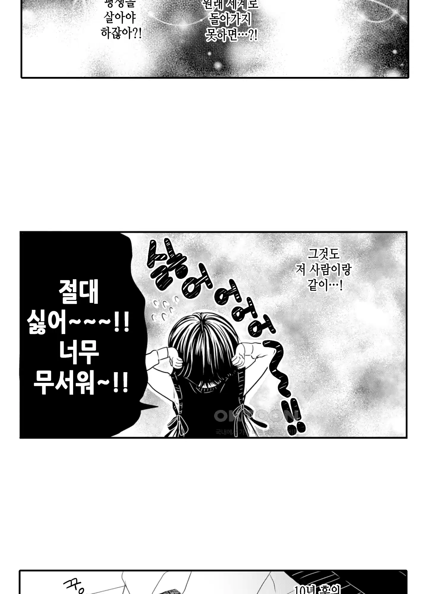 3651일, 더해서 사랑해 줘 4화 17