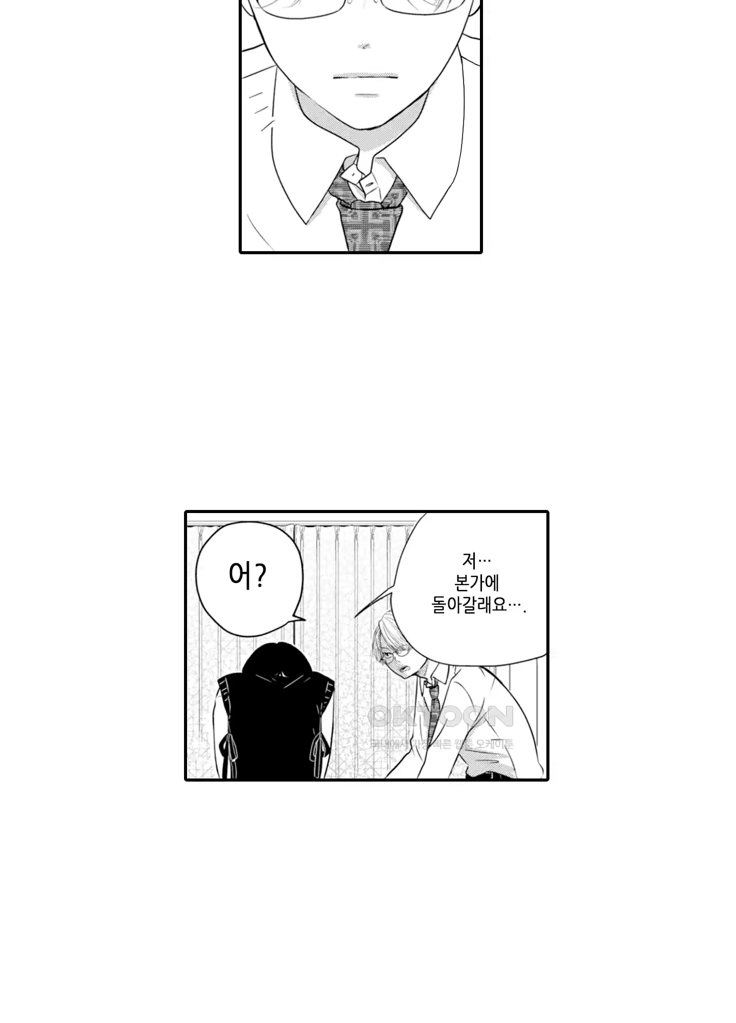 3651일, 더해서 사랑해 줘 4화 22