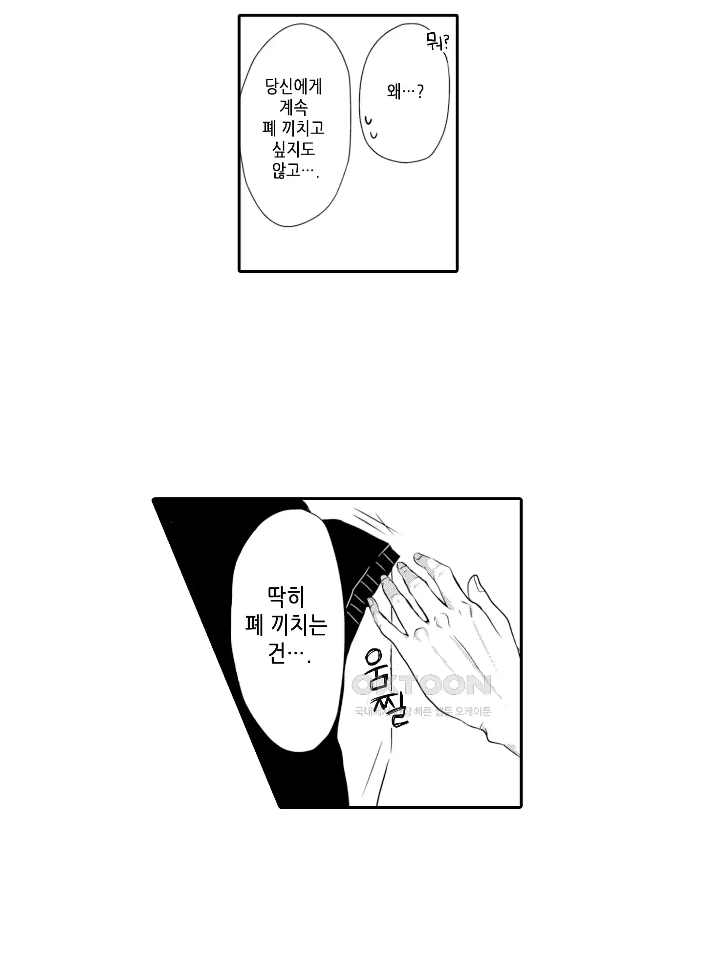 3651일, 더해서 사랑해 줘 4화 23