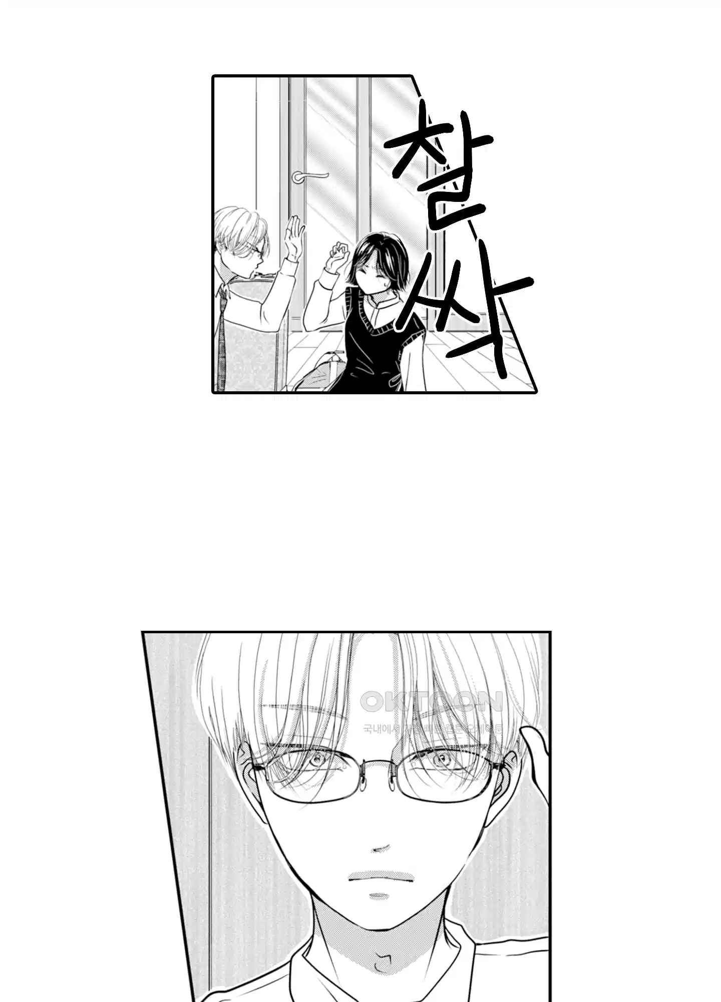 3651일, 더해서 사랑해 줘 4화 24