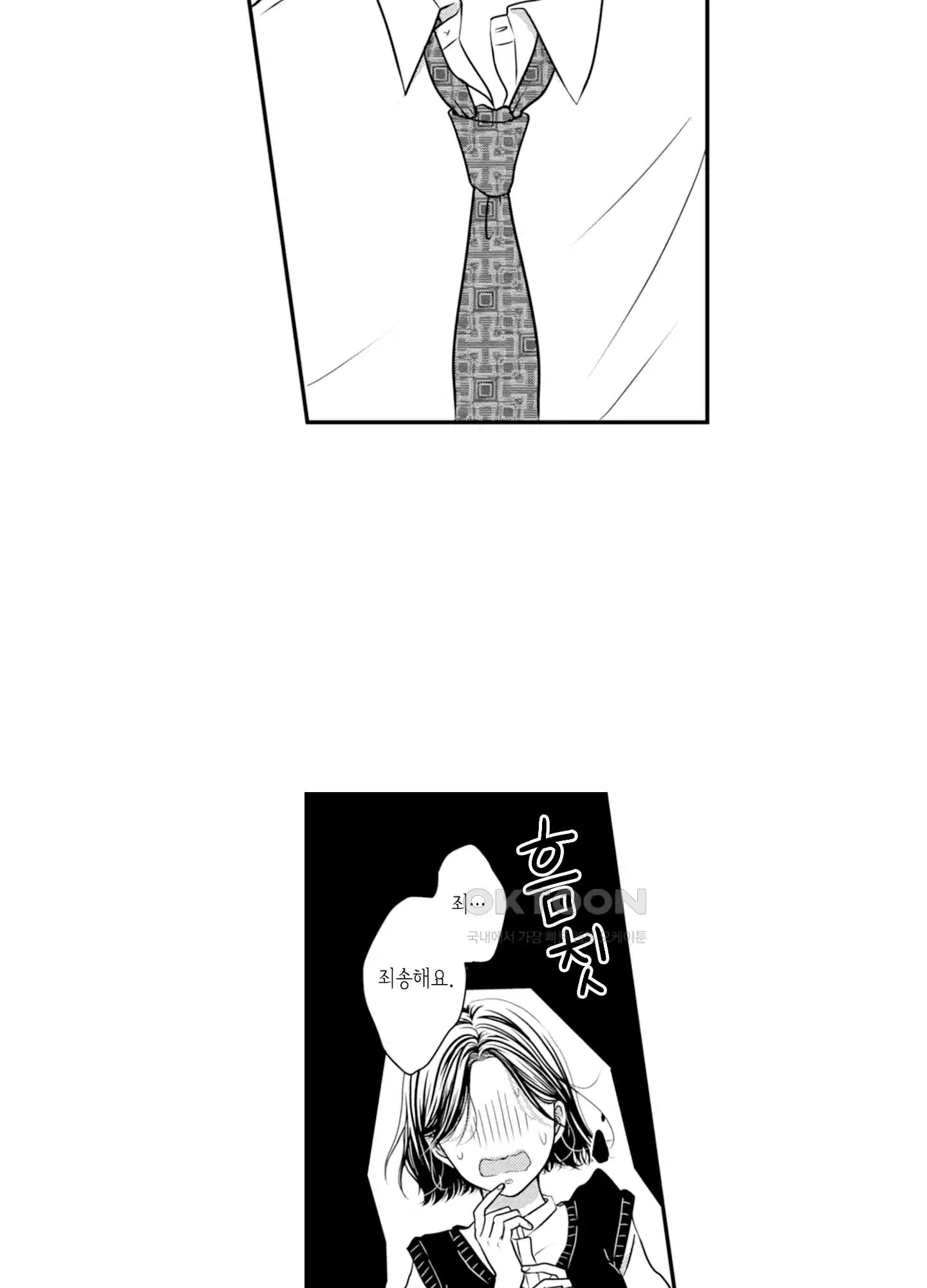 3651일, 더해서 사랑해 줘 4화 25