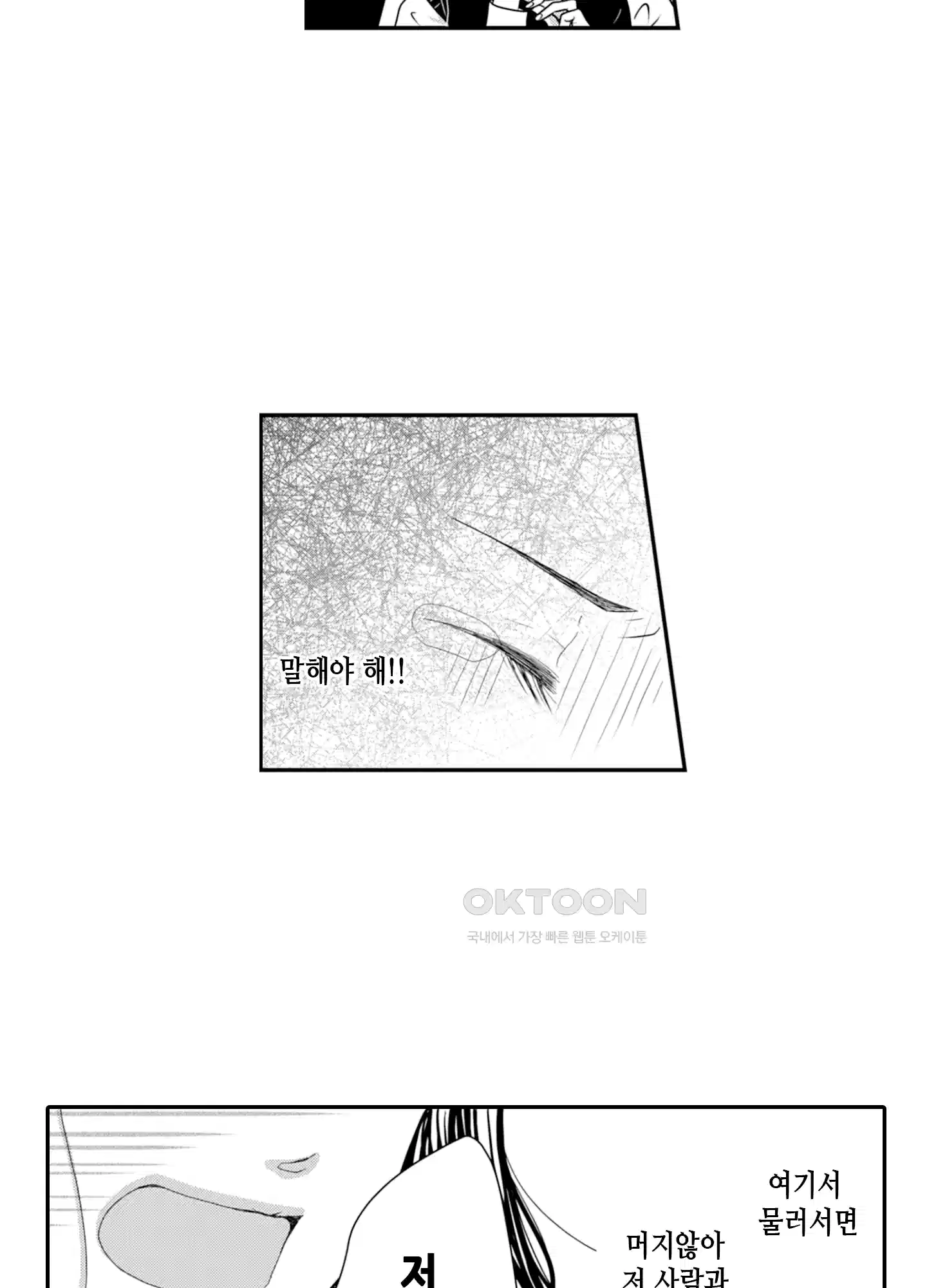 3651일, 더해서 사랑해 줘 4화 26