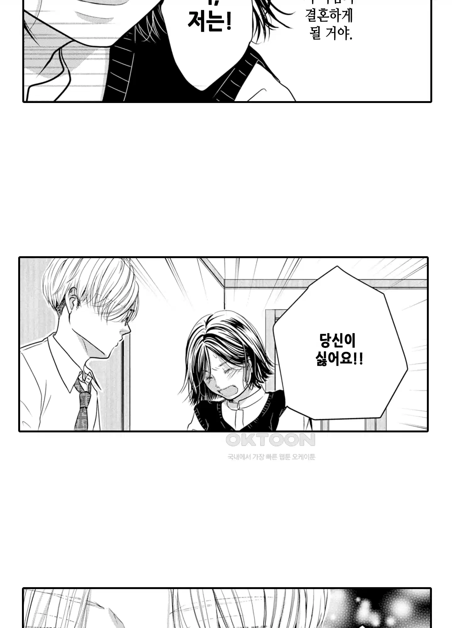 3651일, 더해서 사랑해 줘 4화 27