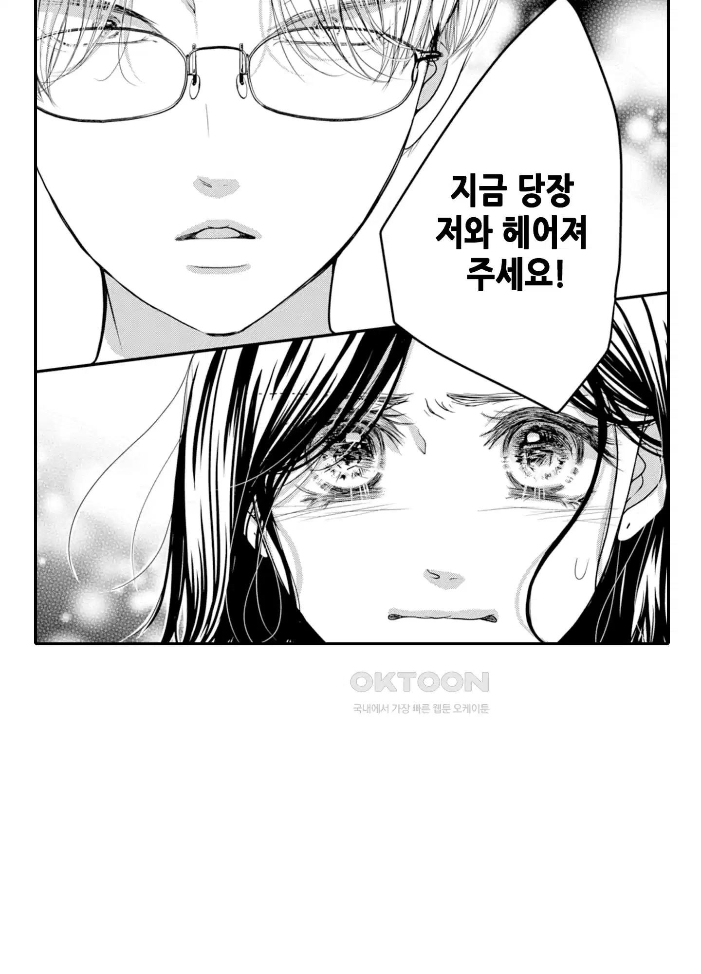 3651일, 더해서 사랑해 줘 4화 28