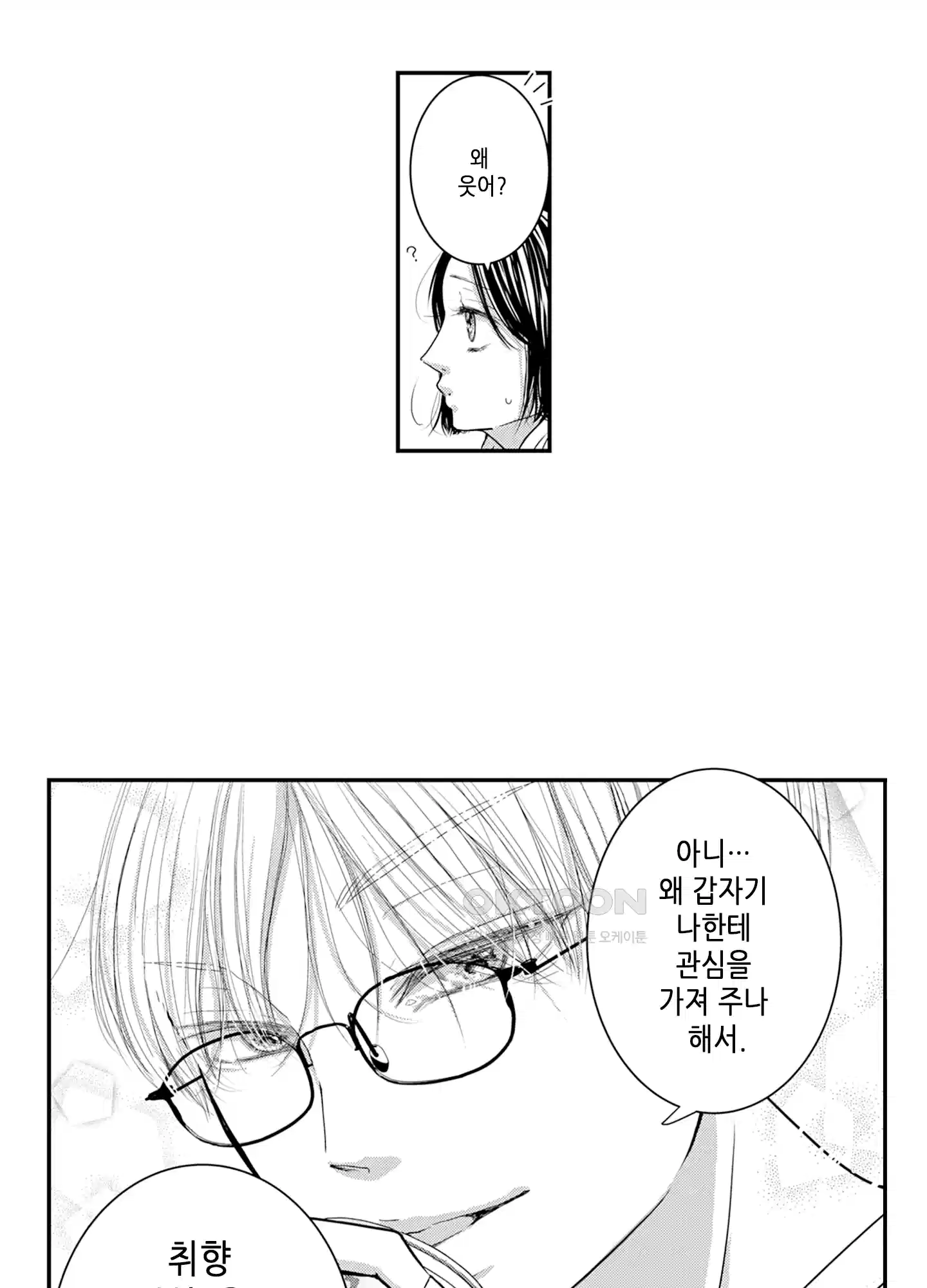 3651일, 더해서 사랑해 줘 8화 5