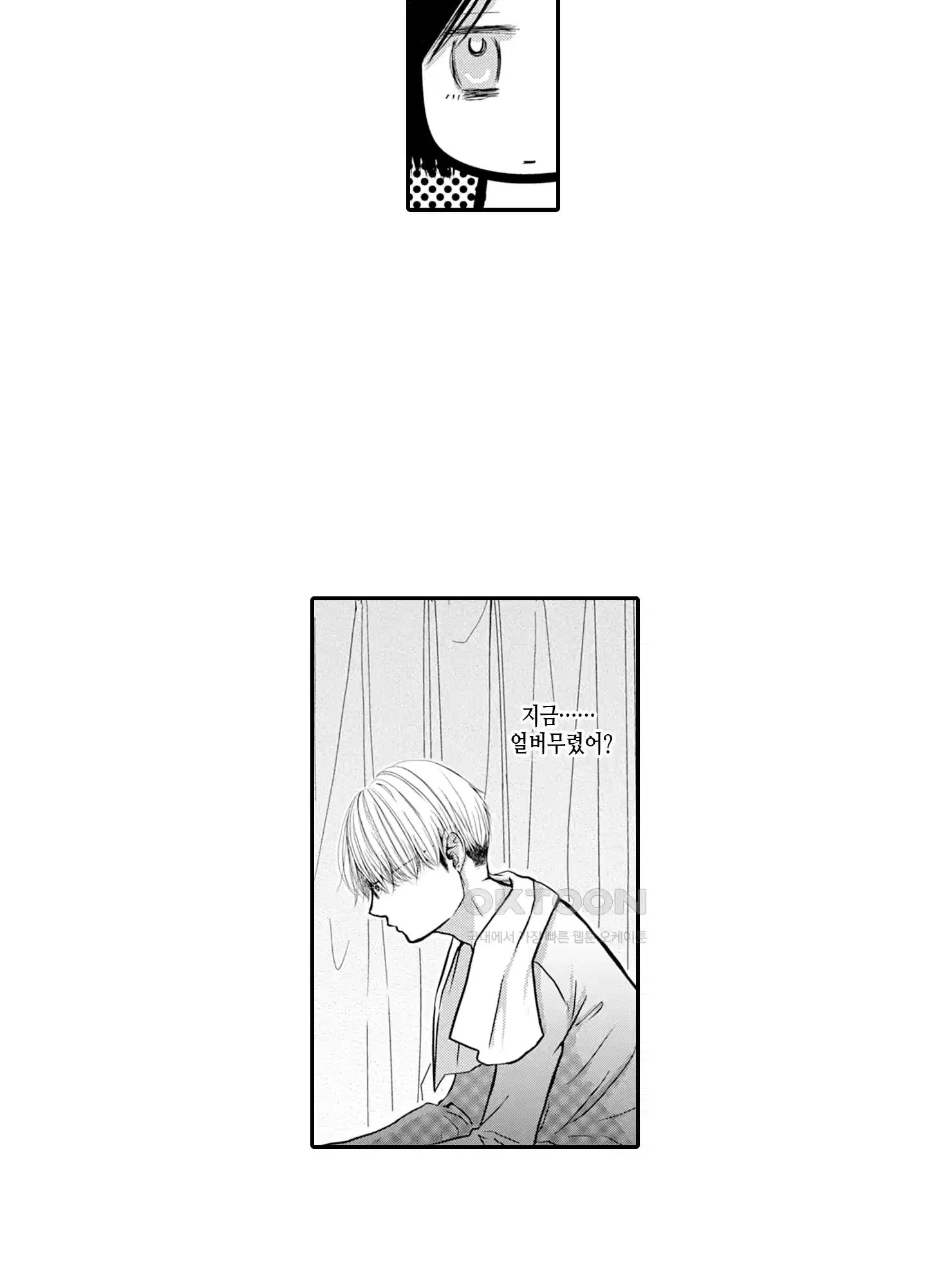 3651일, 더해서 사랑해 줘 8화 9