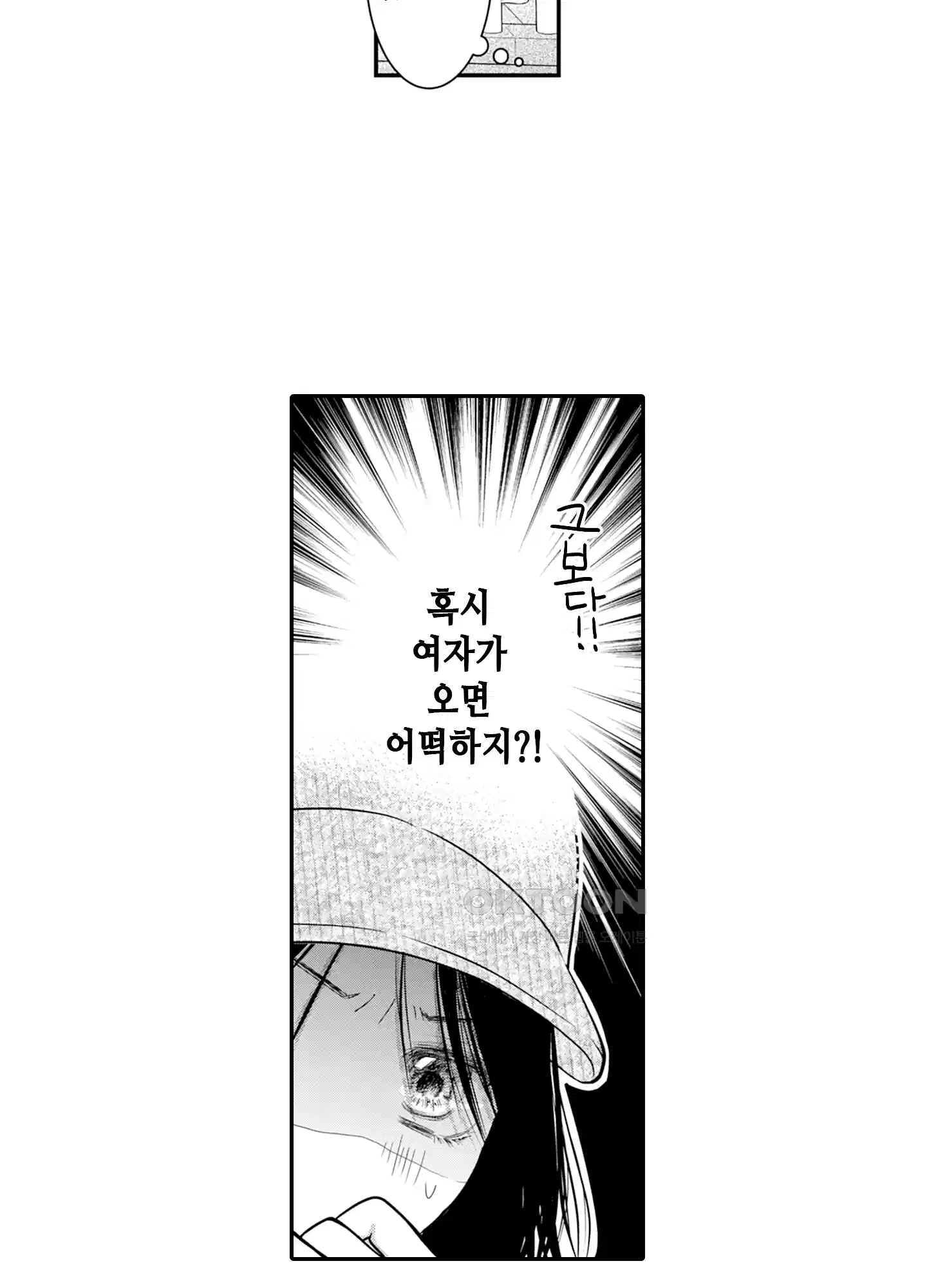 3651일, 더해서 사랑해 줘 8화 15
