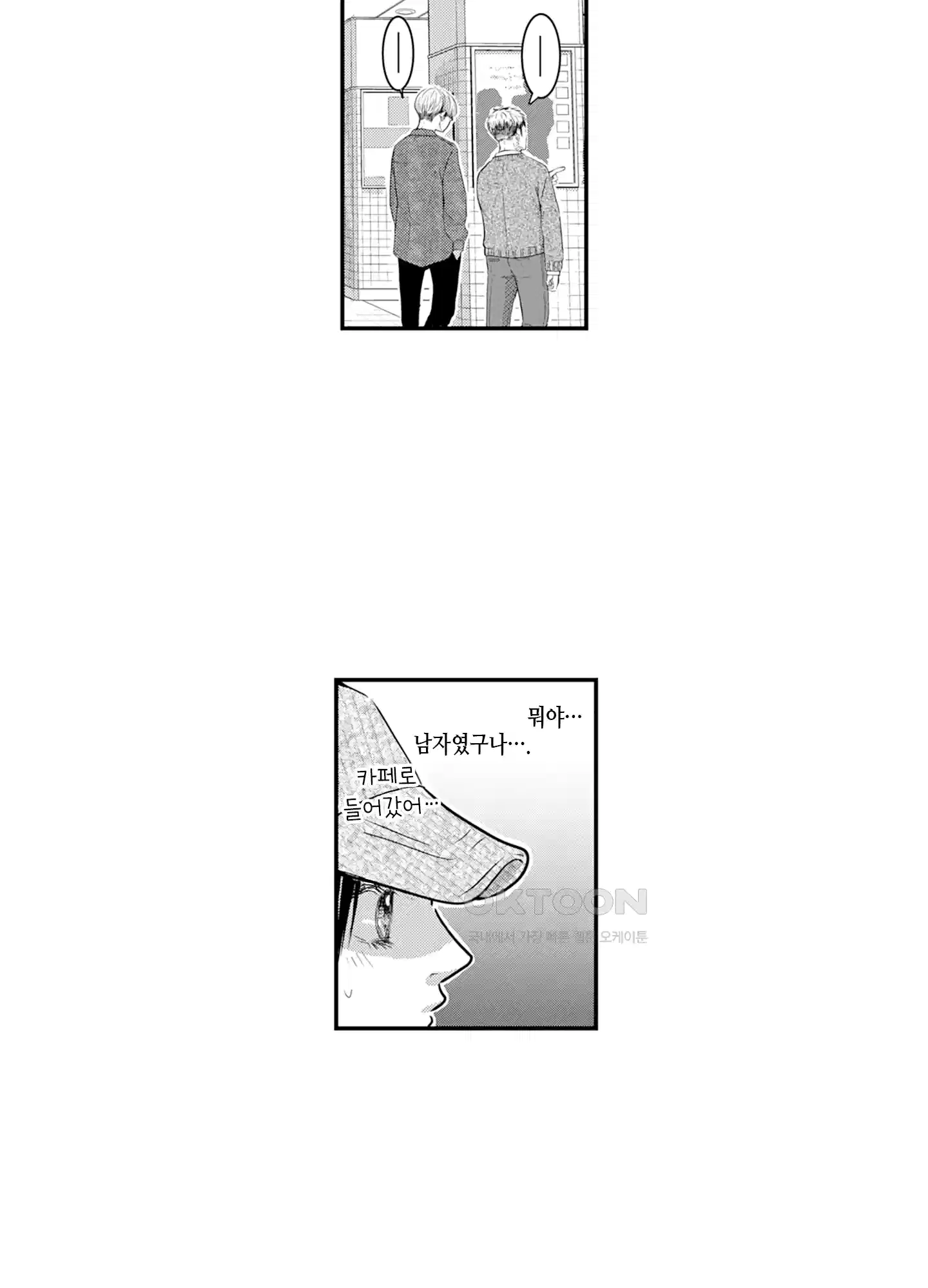 3651일, 더해서 사랑해 줘 8화 18
