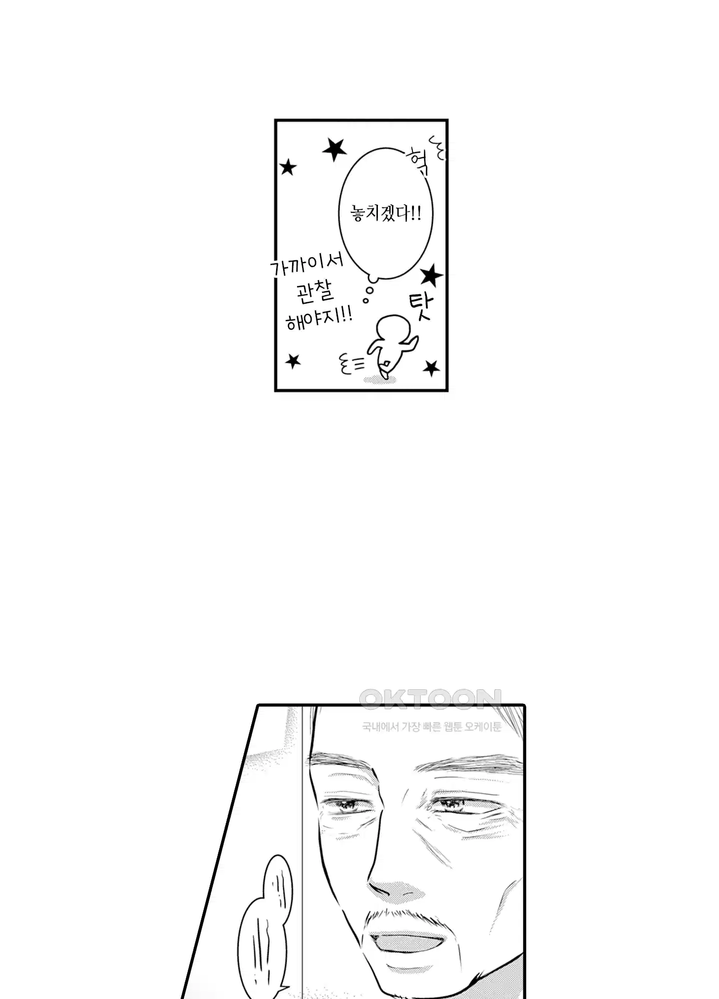 3651일, 더해서 사랑해 줘 8화 19