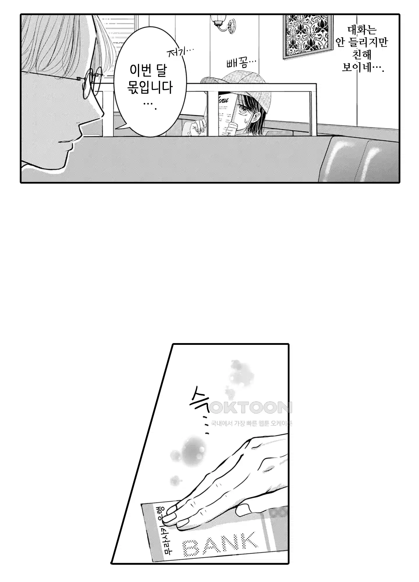 3651일, 더해서 사랑해 줘 8화 21