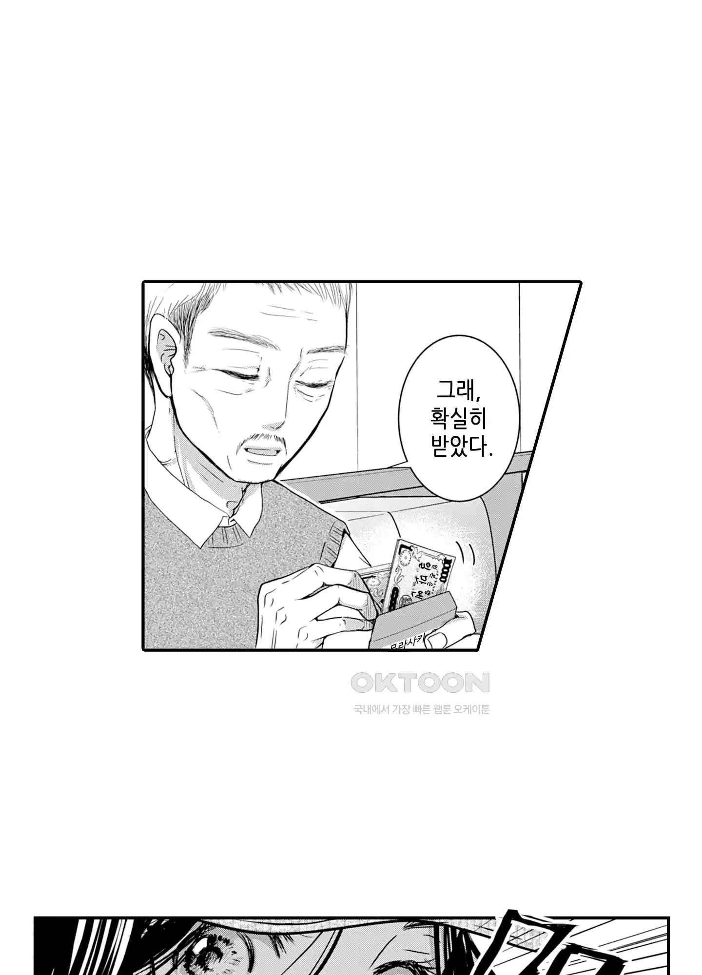 3651일, 더해서 사랑해 줘 8화 22