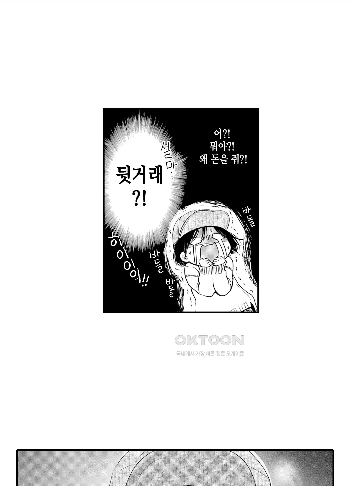 3651일, 더해서 사랑해 줘 8화 24